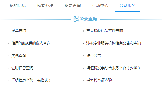 新版电子发票与旧版发票有何区别？如何查验？必学知识点来啦！