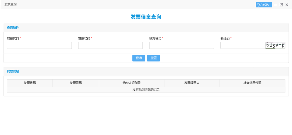 新版电子发票与旧版发票有何区别？如何查验？必学知识点来啦！
