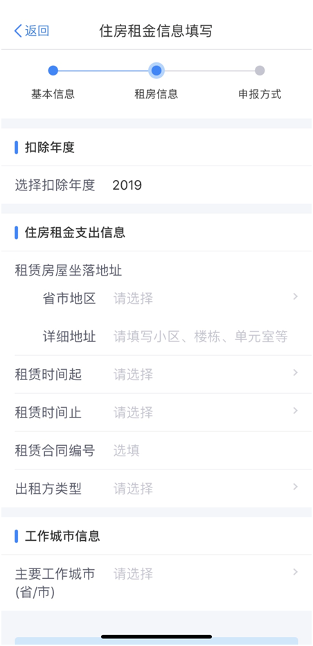 【实用】个人租房压力大？专项扣除来帮忙！