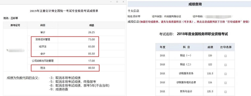 【注会学霸嘉宾访谈】奔四妈妈级考生两年考过12门！备考细节分享