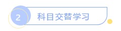 备考疲惫期来了！2020AICPA考试要放弃？ (2)