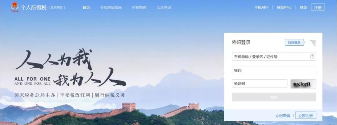 个税纳税证明，包括纳税记录和纳税清单，如何开具我教您！