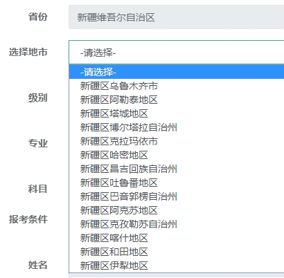 新疆初中级经济师报名入口开通地区 新疆初中级经济师报名入口开通地区