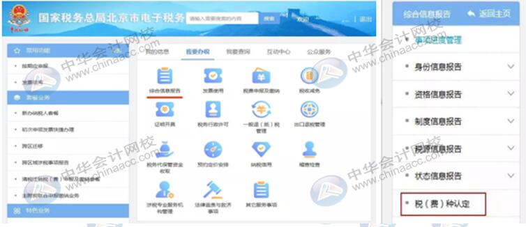 新开办的企业怎么进行登记信息的确认？