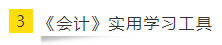 如何让重复变得有意义？老师笔记之CPA《会计》篇