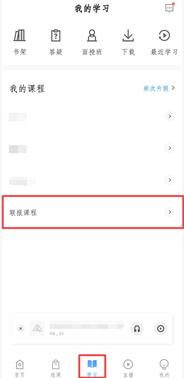 APP-学习 APP-学习