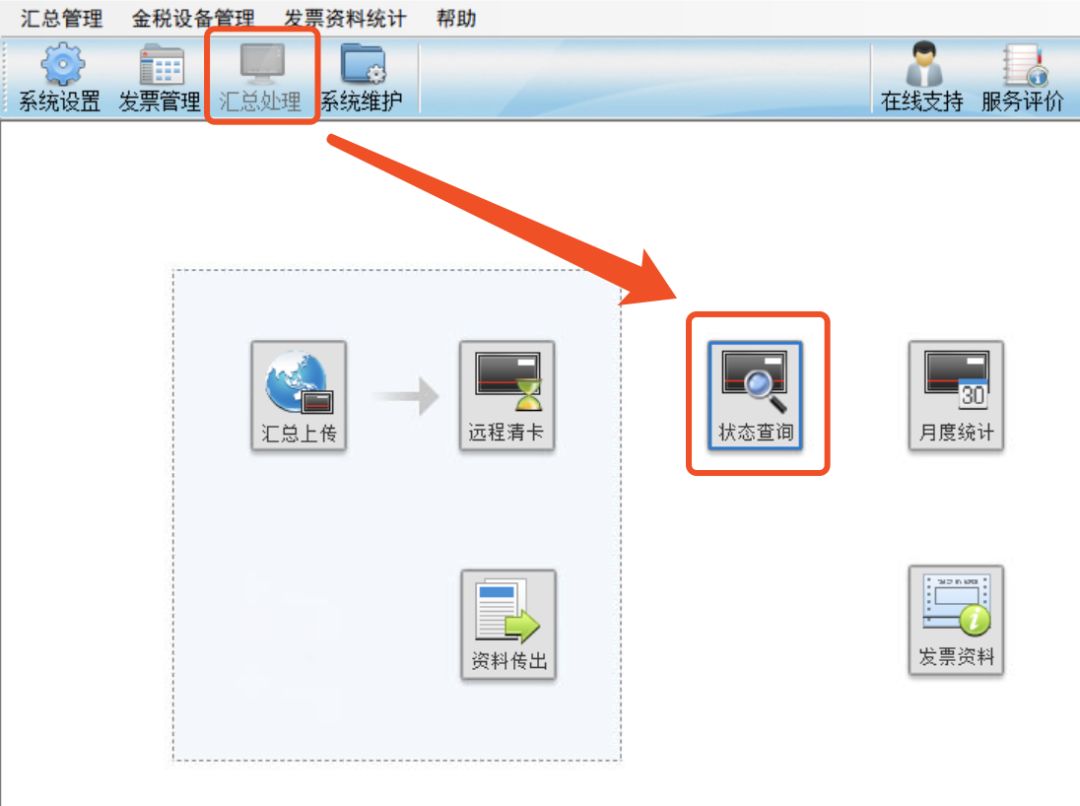 开票软件8月征期抄报方法!快收好! 开票软件8月征期抄报方法!快收好!