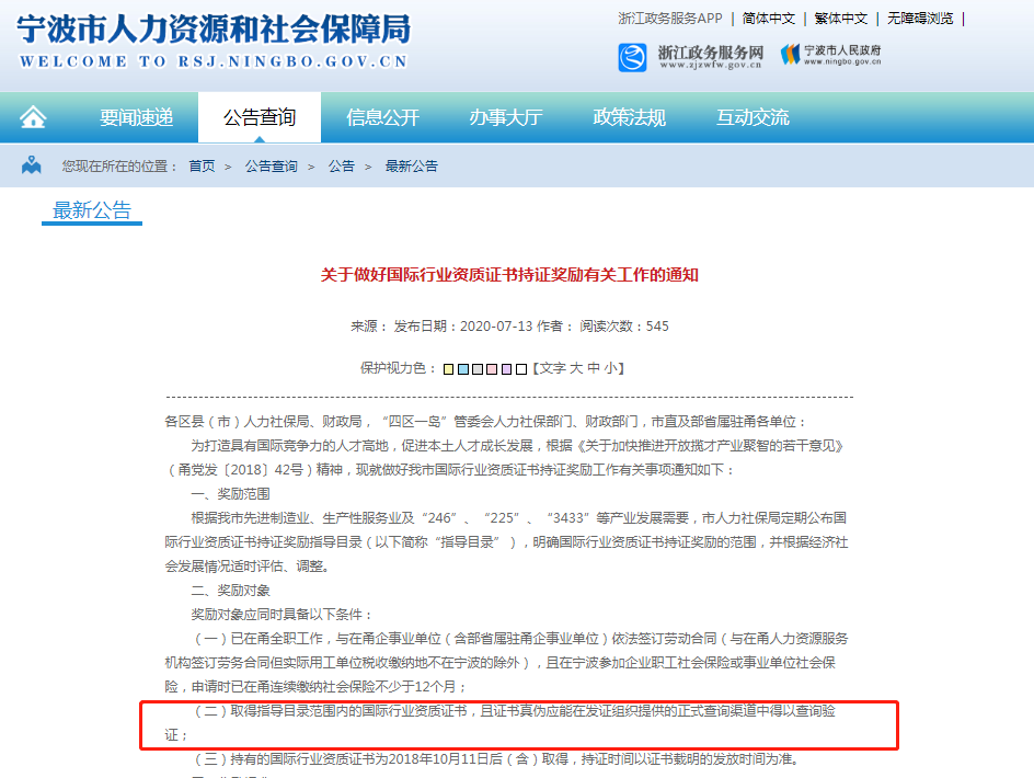 宁波CMA福利政策