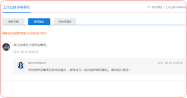高会业绩指导系统