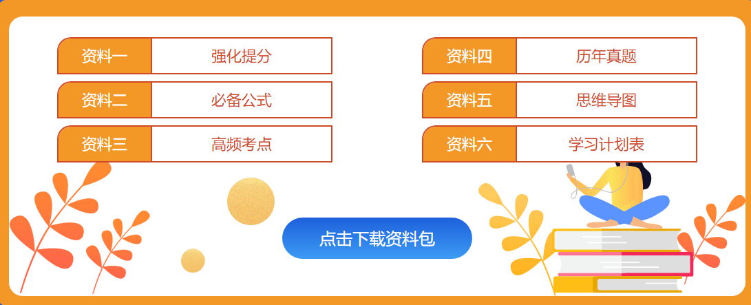 【揭秘一】中注协的CPA考试考情分析报告隐藏了什么？