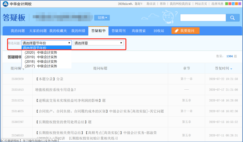 2020中级会计考前全真模拟密卷班上线