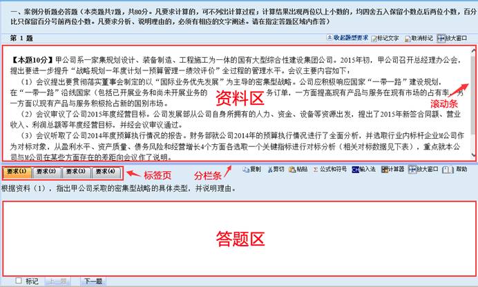 2020年高级会计师无纸化考试操作注意事项! 2020年高级会计师无纸化考试操作注意事项!