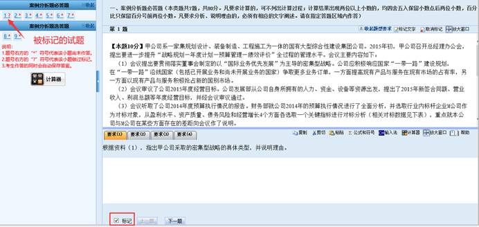 2020年高级会计师无纸化考试操作注意事项! 2020年高级会计师无纸化考试操作注意事项!