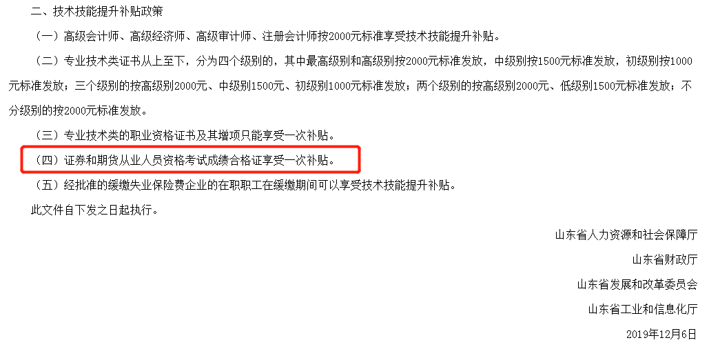 官宣！这些职业资格取消 你手里的证书“失效”了吗？