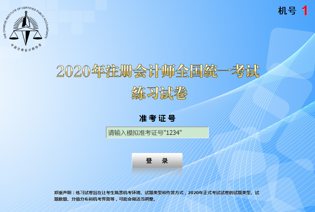 注会考生有救了~掌握机考技巧你就掌握了分数！