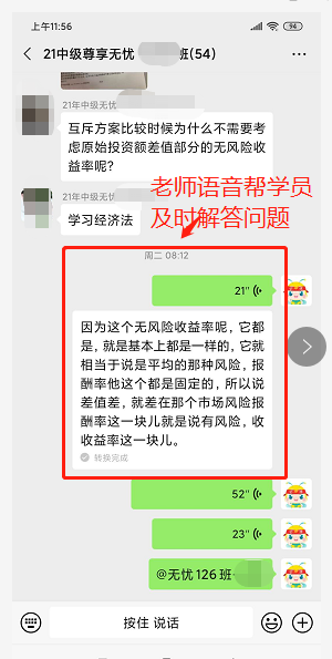 2021年中级会计职称尊享无忧班开课啦!还要被落下嘛? 2021年中级会计职称尊享无忧班开课啦!还要被落下嘛?