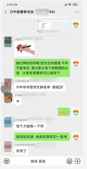 2021年中级会计职称尊享无忧班开课啦!还要被落下嘛? 2021年中级会计职称尊享无忧班开课啦!还要被落下嘛?