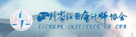 2020年四川注册会计师关于考试时间地点的通知 