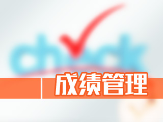 2022年注册会计师考试成绩及格线是多少？