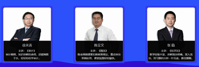 注会税法试题太简单！一眼认出陈立文老师点题密训班的模拟试题！