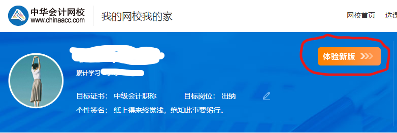 中级会计职称辅导课程延期申请流程