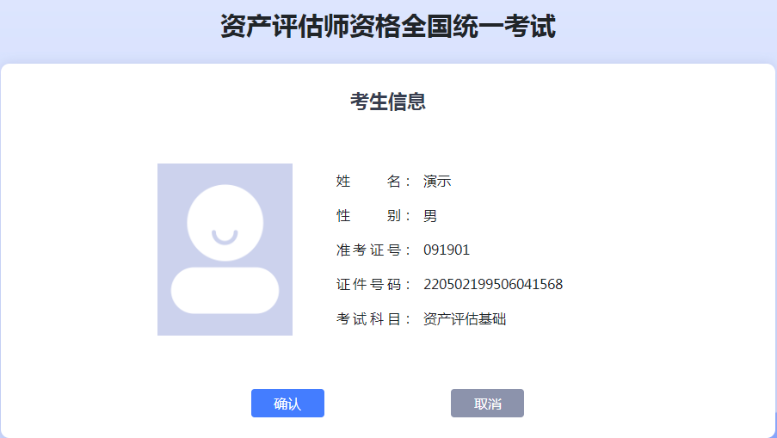 2022中评协资产评估考试练习系统正式开通！