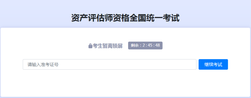 2022中评协资产评估考试练习系统正式开通！