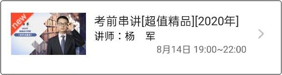 拍了拍初级会计小伙伴 来参加考前最后一课 老师指导把握重难点