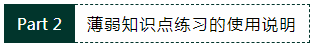 备考注会知识点总记不住？哪些没掌握TA比你清楚！