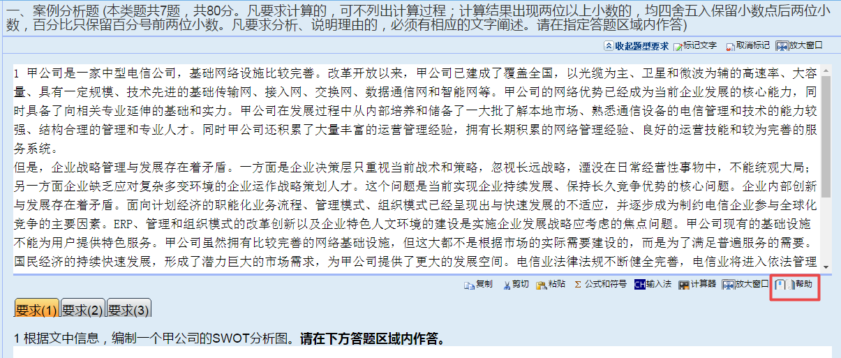 即将步入2020年高会考场 无纸化系统中如何输入公式与符号? 即将步入2020年高会考场 无纸化系统中如何输入公式与符号?