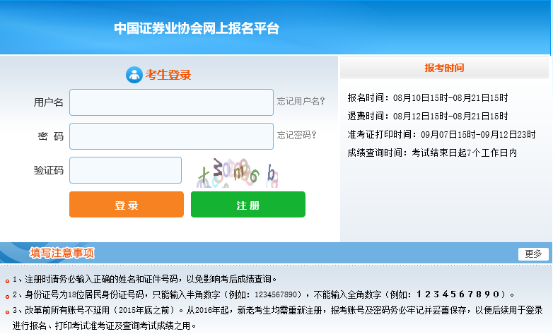 证券从业哪里学？一招顺利考试！