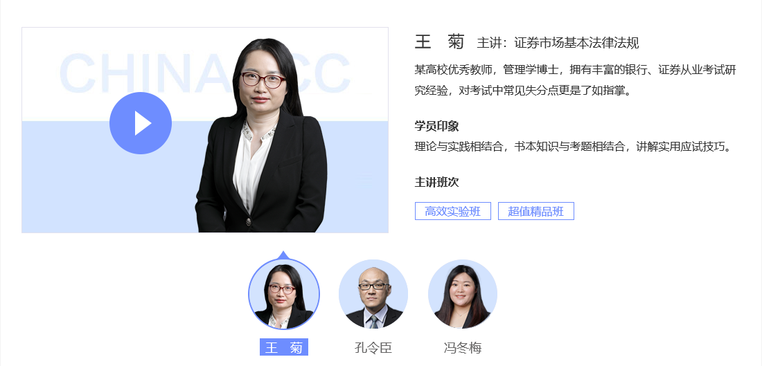 证券从业哪里学？一招顺利考试！