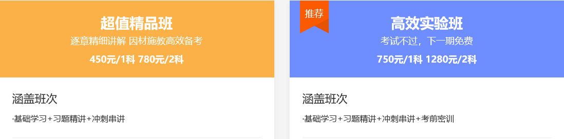 证券从业哪里学？一招顺利考试！