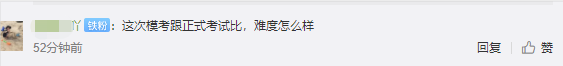 初级自由模考的题目和真正考试相比 难度如何? 初级自由模考的题目和真正考试相比 难度如何?