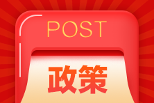 金融风险管理师延考政策及考前准备 金融风险管理师延考政策及考前准备