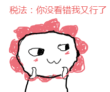 两级落差！初级难度降低的快乐注会什么时候能拥有...