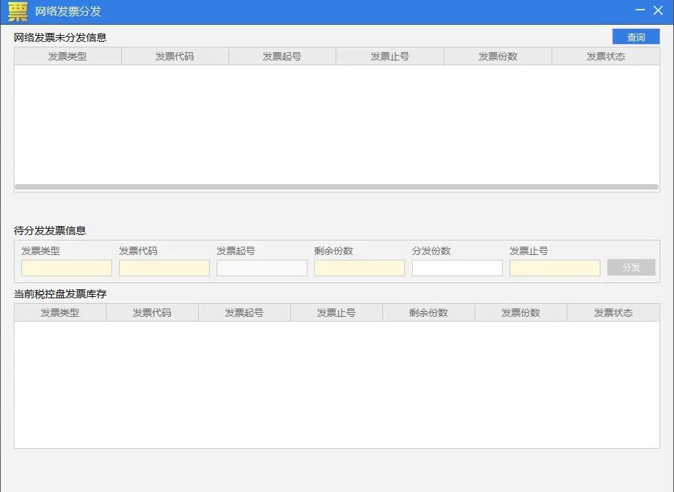 8月征期最后一天 汇总开票软件常见问题！