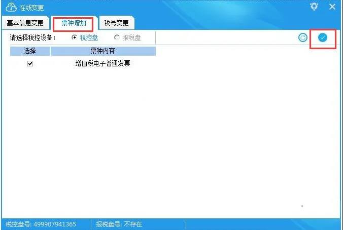8月征期最后一天 汇总开票软件常见问题！