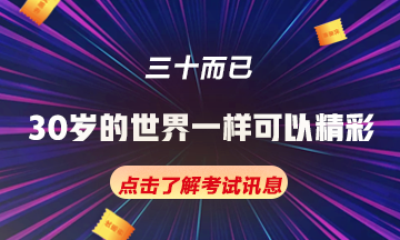 薇娅也曾有过女团梦！ <三十而已> 你一样可以拥有向往的生活！