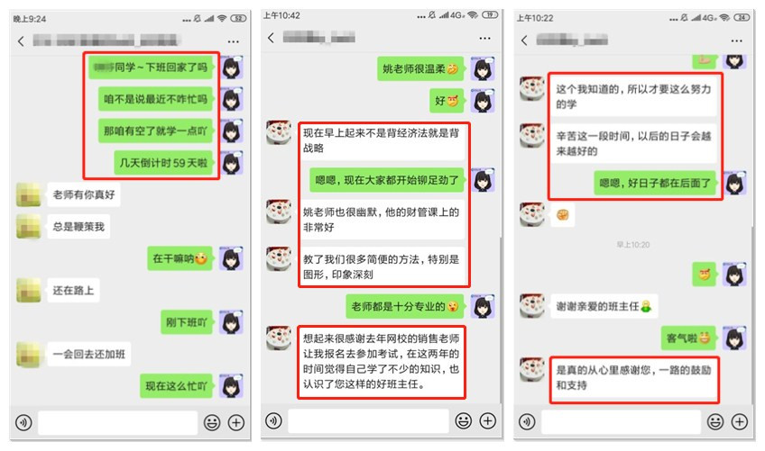 有这样的老师督促~我的注册会计师备考稳了！