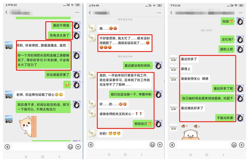 有这样的老师督促~我的注册会计师备考稳了！