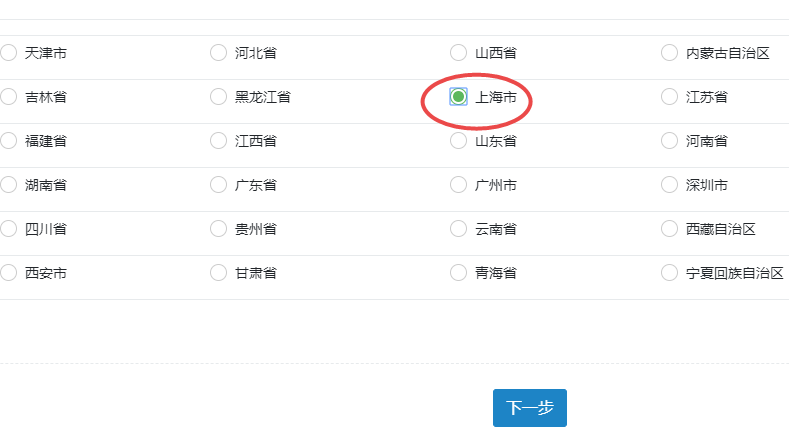 上海初中级经济师报名入口 上海初中级经济师报名入口