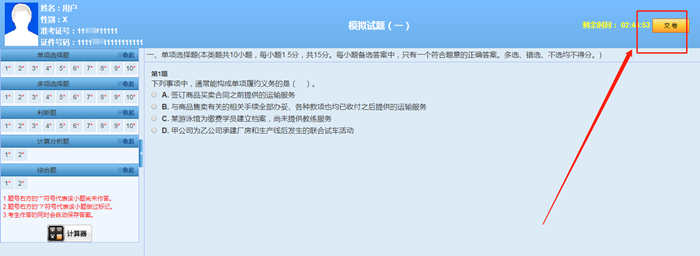考前必练!中级会计职称尊享无忧班模拟试题已开通! 考前必练!中级会计职称尊享无忧班模拟试题已开通!