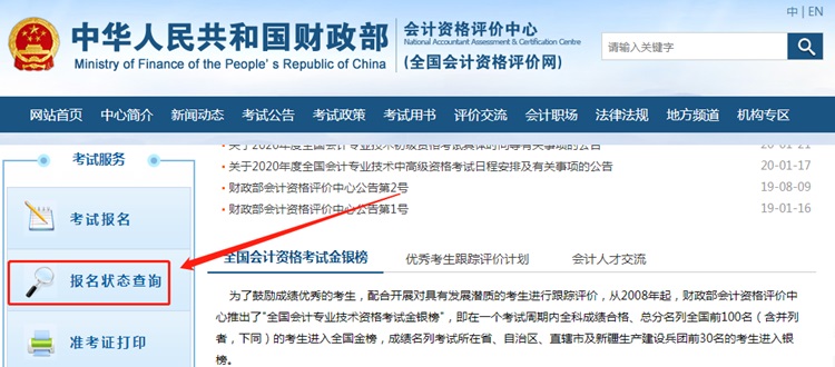 2020初级会计职称辅导课程延期申请流程 2020初级会计职称辅导课程延期申请流程