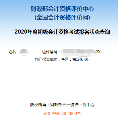 2020初级会计职称辅导课程延期申请流程 2020初级会计职称辅导课程延期申请流程