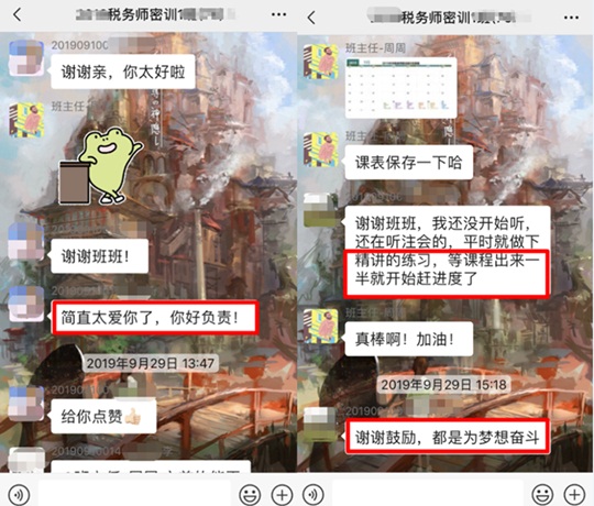密训班班主任负责