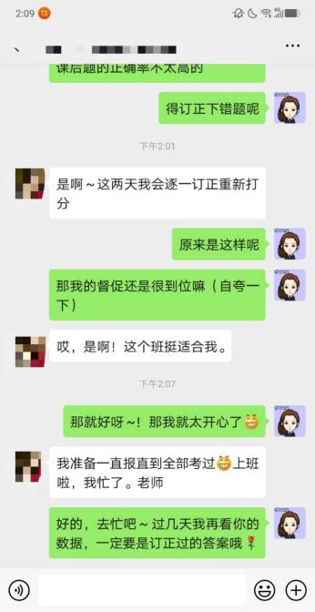 侯霏雅-韩老师1-学员觉得vip班适合自己