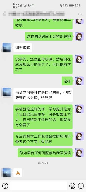 王婷婷-小飞老师1-鼓励学员