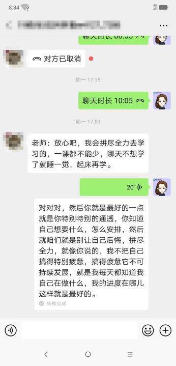 王婷婷-小飞老师2-鼓励学员