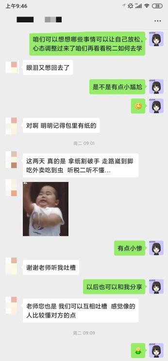 魏旭-慕容老师1-感谢老师